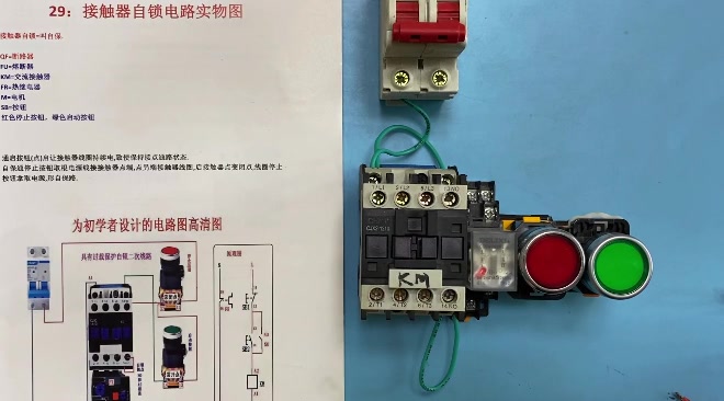 电工知识：中间继电器控制交流接触器接线步骤讲解