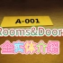 [Rooms超难优质同人！] Rooms & Doors 全实体详解！