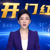 A股节后开盘：三大指数集体高开，超3700只个股上涨，半导体板块领涨，科创50指数大涨，海光信息、寒武纪股价创新高