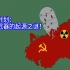 苏联是如何获得核武器的？揭秘冷战背后的故事！
