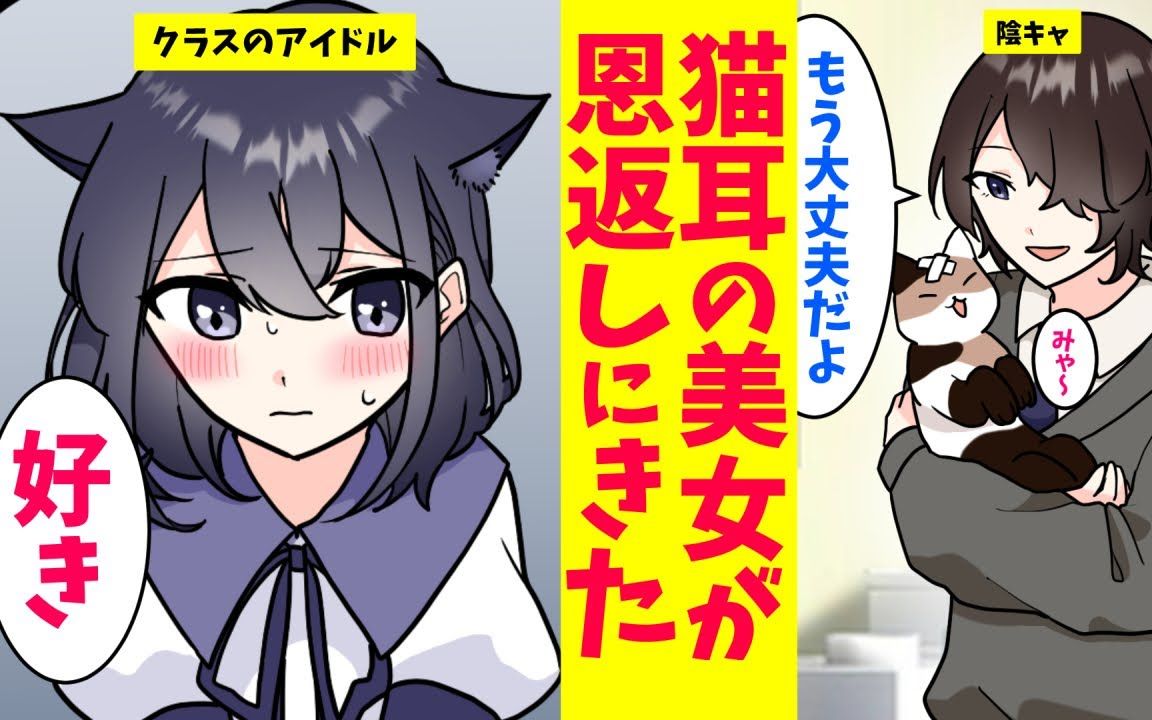 【有声漫画】昨天帮助的猫猫竟然变成美少女上门报恩！？【熟肉】