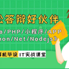 计算机毕业设计Java毕设项目之jspm基于JavaWeb技术的个人专属和管理系统的设计与实现 避雷避坑精选好项目-IT实战课堂  IT实战营精选源码
