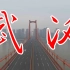 空城中国 防疫肺炎公益广告片 武汉加油  航拍武汉--疫情下不一样的中国，震撼航拍中国大地空城的街道