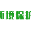 环境保护宣传视频