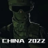 【4K/民宣】2022中国武装力量混剪：捍卫祖国，使命所在