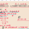 四年级五年级，小学数学，迅速掌握用方程解应用题的关键窍门（二