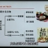 中国农业大学 食品与健康 全4讲 主讲-何计国 视频教程