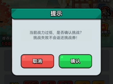 三国桃花39 没打过 败给了钻石 最后积分没到50万 排名第三 第一第二都是100多万分