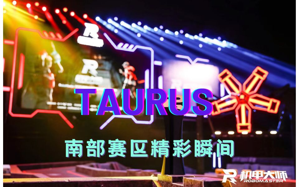 Taurus2022南部赛区精彩瞬间哔哩哔哩bilibili