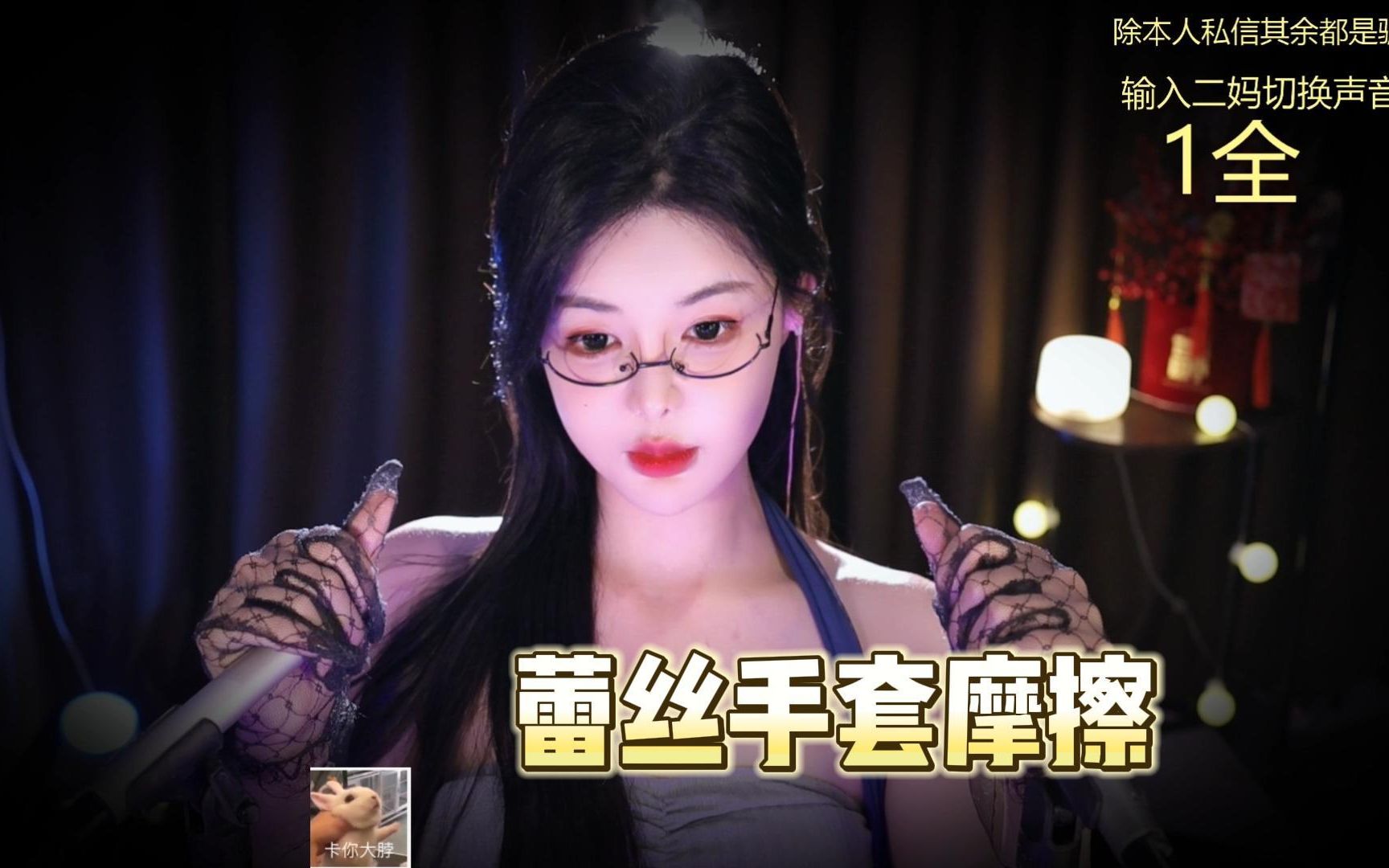 【深情默指导】纯享蕾丝手套摩擦音~-深情默指导本尊-深情默指导本尊-哔哩哔哩视频