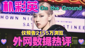 朴彩英solo演唱会在哪看 1a5c6ae991eb050cab8c0656e4b0df8ba5705b68.jpg@280w_158h_1c_100q.jpg