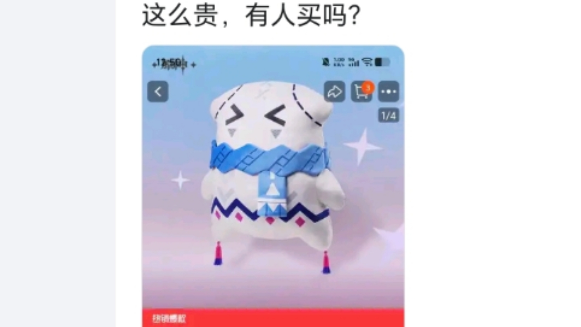 这么贵，有人买吗？