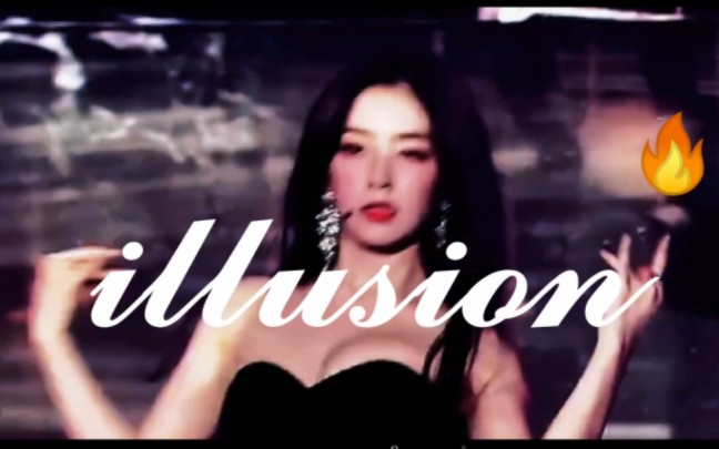 ○illusion/颜 /值 /牛/ 逼 /症