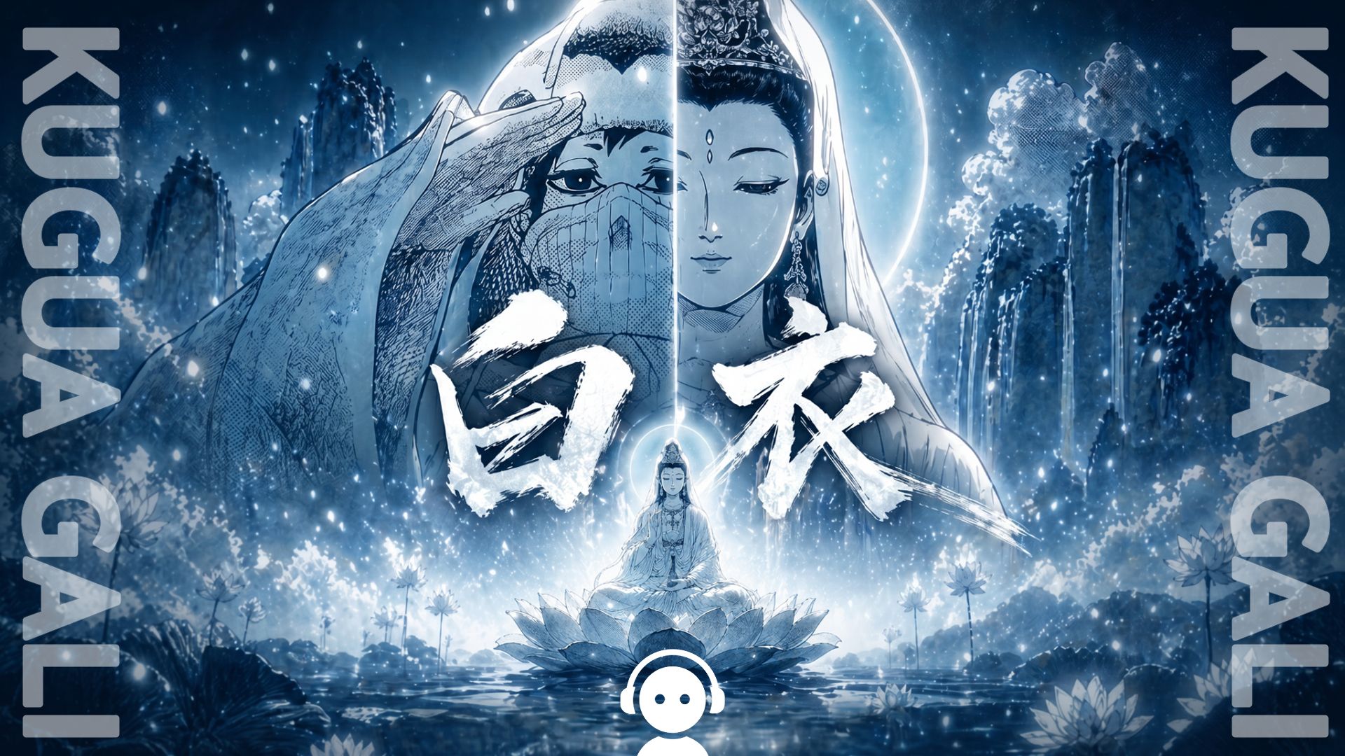 中文版【HEAVENLY JUMPSTYLE】-【白衣】赛博菩萨吟唱慈悲小曲 AI翻唱!!!
