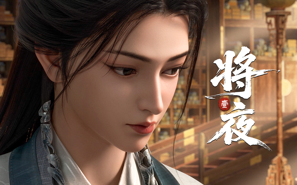 【独家】《将夜》第12集 入试六科【4月国创】