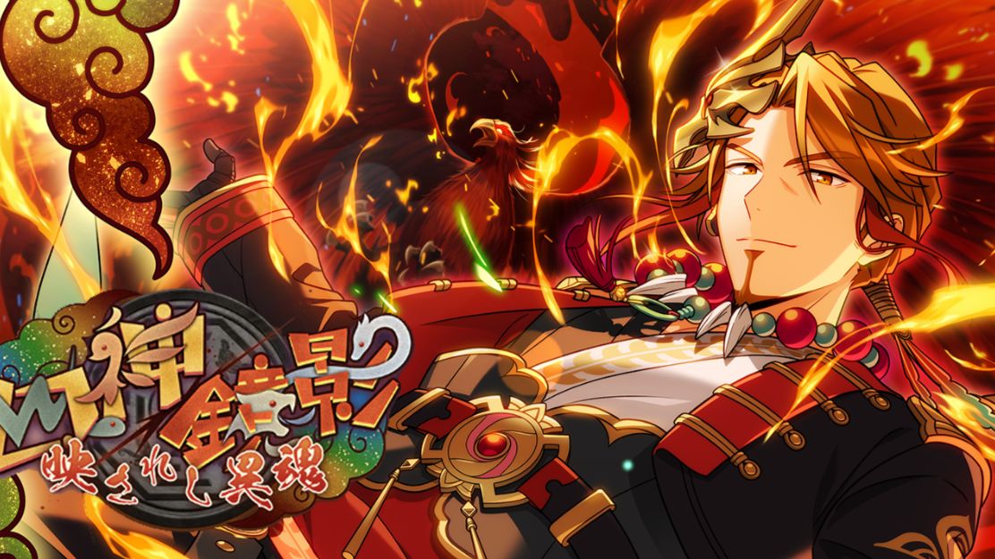 【HeliosR/汉化】「四神鏡影 ～映されし異魂～」 活动剧情