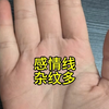 感清不好的手