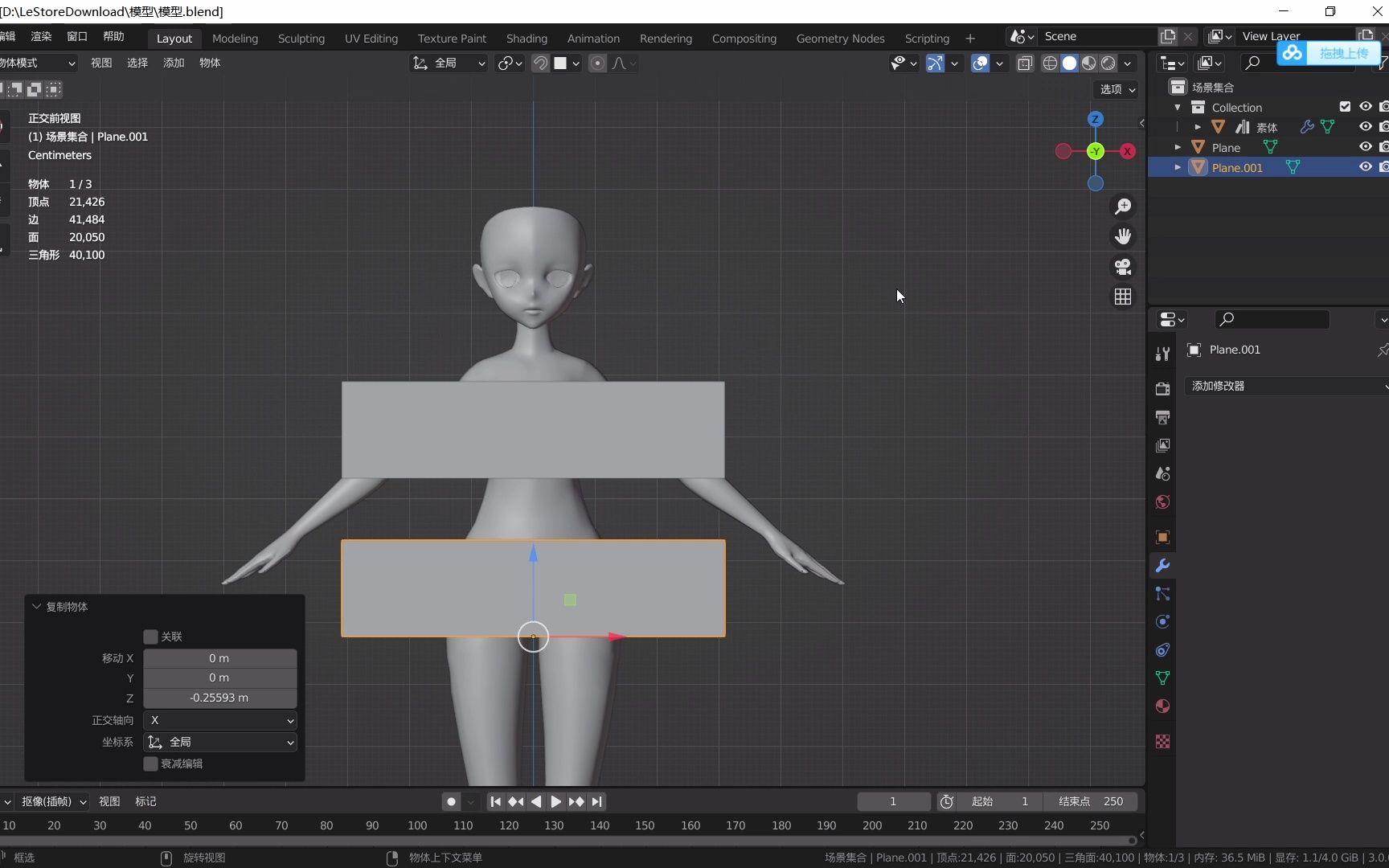 【Vroid+Blender】从Vroid提取方便可用的模型素体