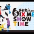 【WEB720P】おそ松さん on STAGE ～SIX MEN'S SHOW TIME～ 配信版2016【生肉】