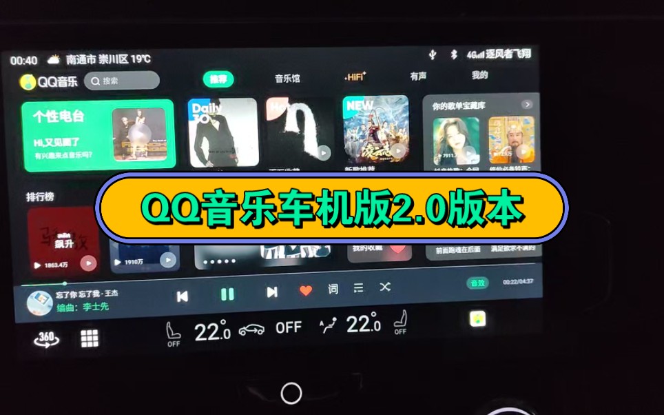 QQ音乐车机版更新V2.0.3.1，评论区置顶链接可下载