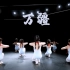 【H5DANCE】 少儿中国舞《万疆》Cover｜建党100周年献礼