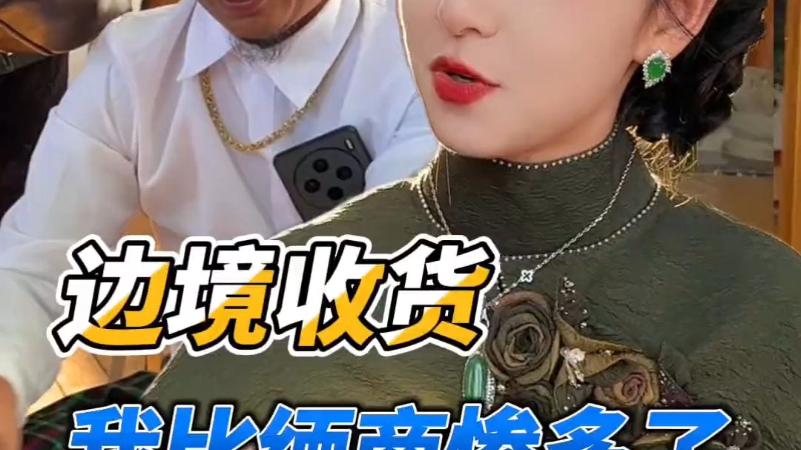 有人说我砍缅商太狠了，今天请当事人发表一下意见 #思懿翡翠老板娘 #手镯懿姐
