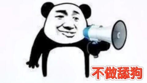 舔狗日记你到底要干什么 1a9c0f164225564afdc9967c8ebb3e747ac76f33.jpg@480w_270h_1c