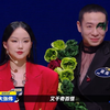 二手玫瑰×黄龄=精灵与妖