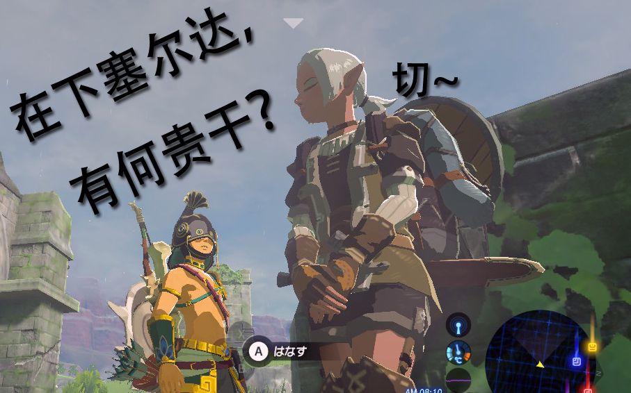 塞尔达荒野之息天知道我塞尔达为了拔出大师剑经历了些什么林克死亡