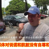 老外看中国：老外抨击西方媒体对东京奥运奖牌排名，老外：我不再看西方媒体