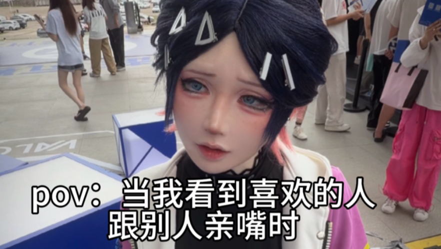 最不吃压力之人