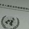 公  开  泄  密