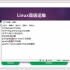 2021 新盟 Linux 高级运维 (84P)