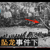1934年辽宁营口坠龙事件，真实报道的龙骨迷踪（下