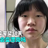 女孩连续被异性真心赞美50天，样貌有什么样的改变呢