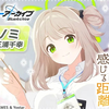 RJ370099 【ブルーアーカイブ】ノノミASMR～ほのかな体温を感じる距離～CV：三浦千幸