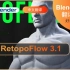 【插件翻译计划】Blender强大的拓扑插件 -Retopoflow 3.1（好猫字幕组）
