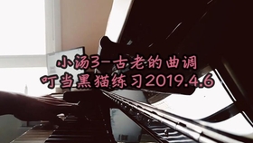 古老的曲调曲谱_古老的曲调简谱