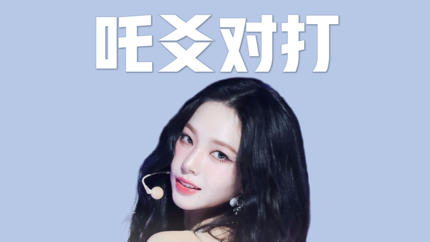 aespa输给nmixx？是念经输给了好歌！