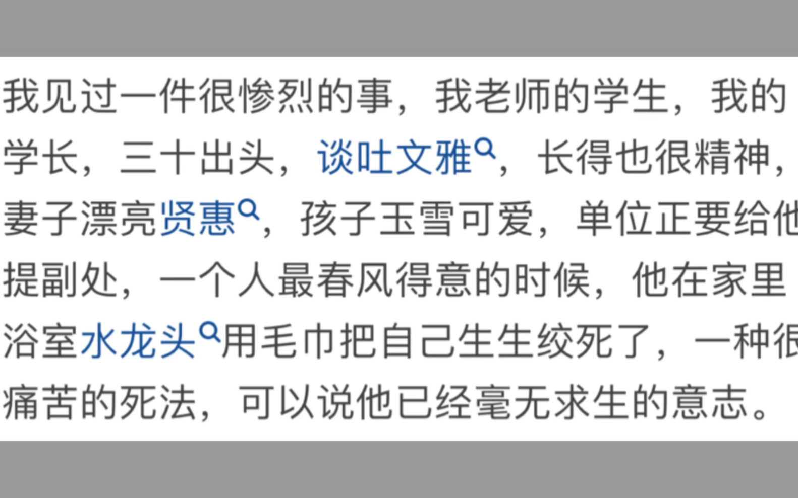 突然开窍是种怎样的体验？