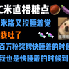 【c米】和badcen一起录视频可以激起米洛的「gay达