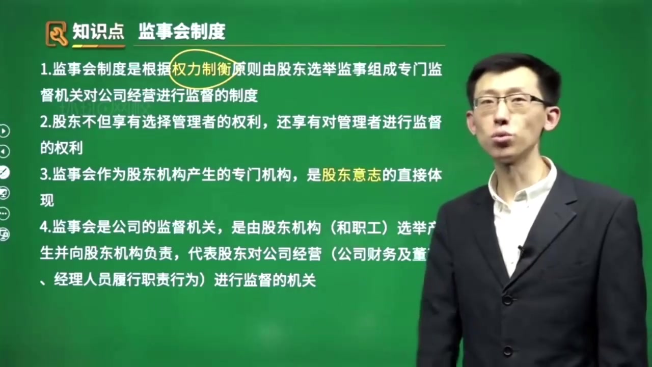 龚存晟 2022年中级经济师 中级工商 基础精讲班