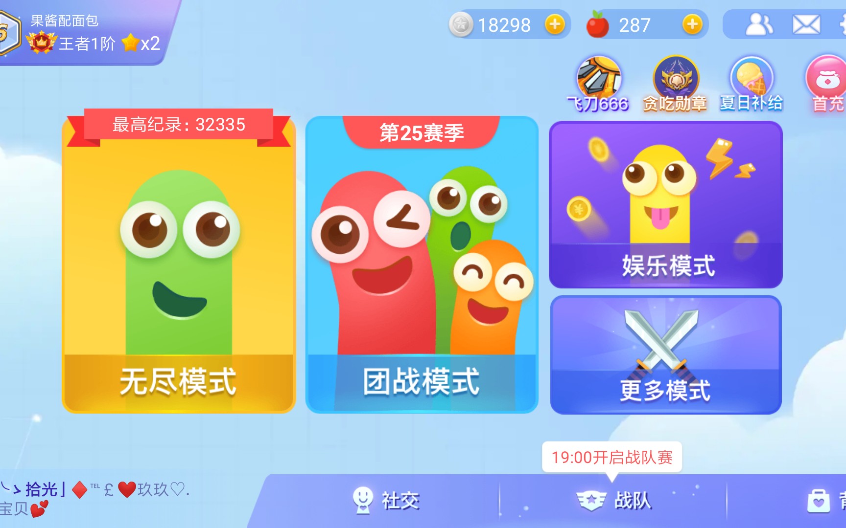 贪吃蛇大作战团战模式阿蛇你是怎么死的