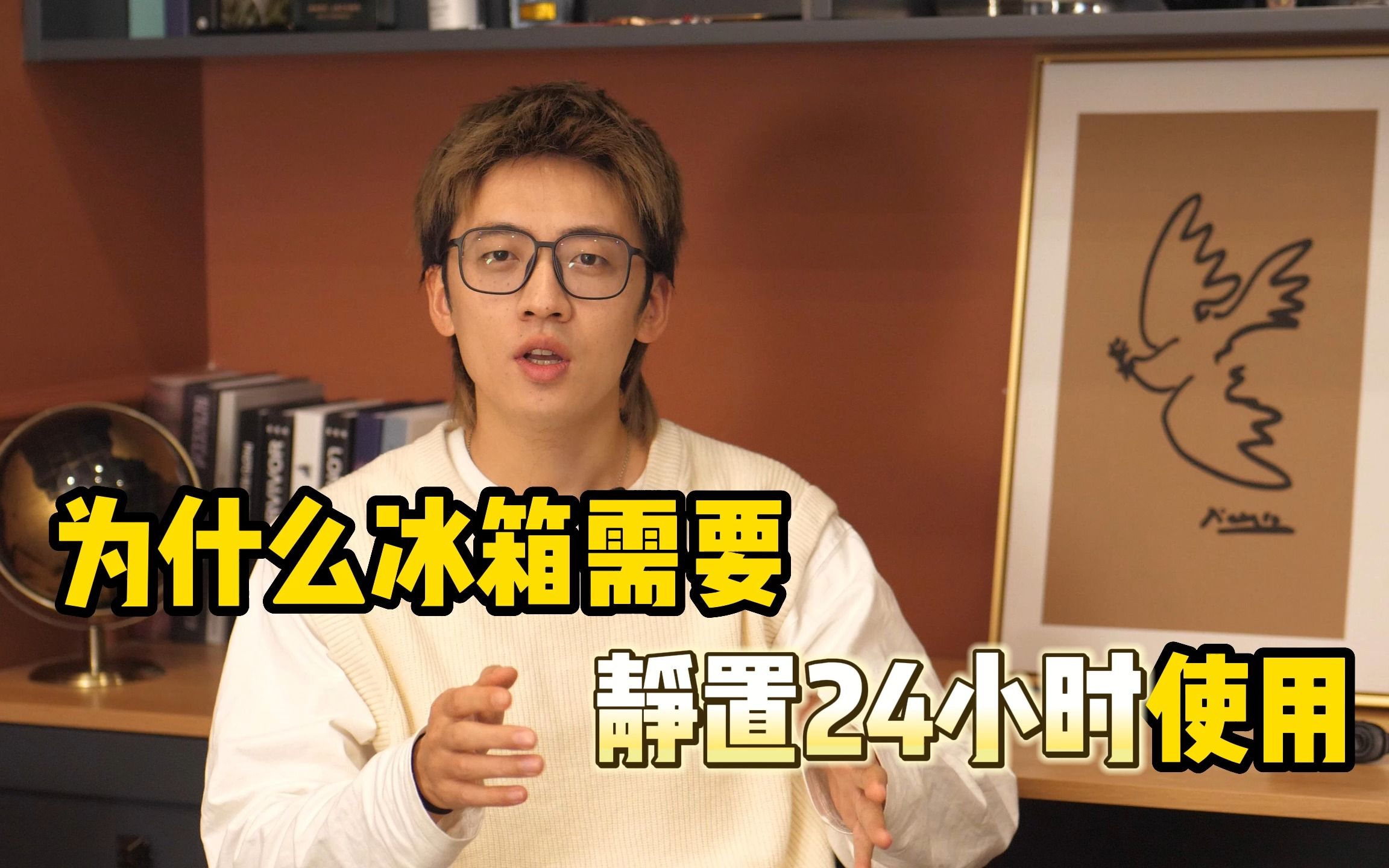 刚买回家的冰箱为什么要静置24小时？