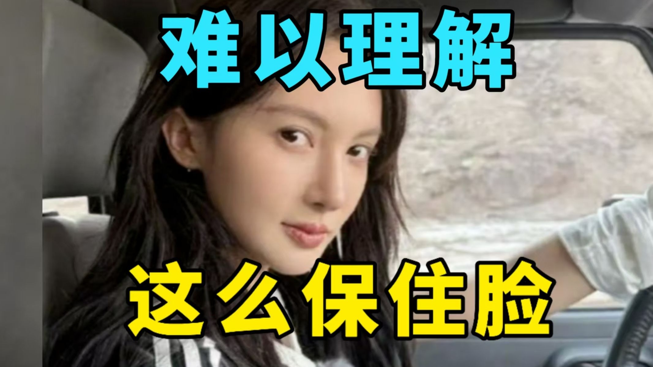 【彩】金晨就“被曝肇事逃逸”道歉，助理撒谎“顶包”，难以理解为什么简单事故要铤而走险
