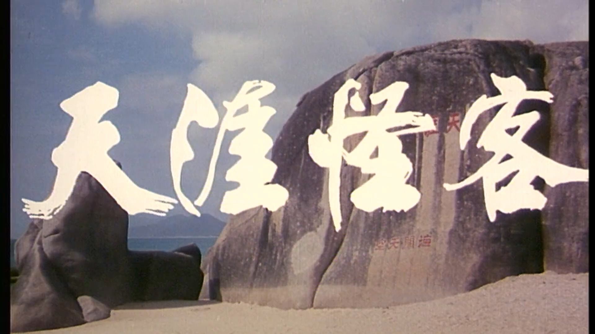 字幕下载
