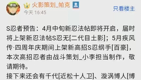 火影忍者所有高招汇总表 1ad8aec0d9b6b419ac55890142b8aa377130549b.jpg@280w_158h_1c_100q.jpg
