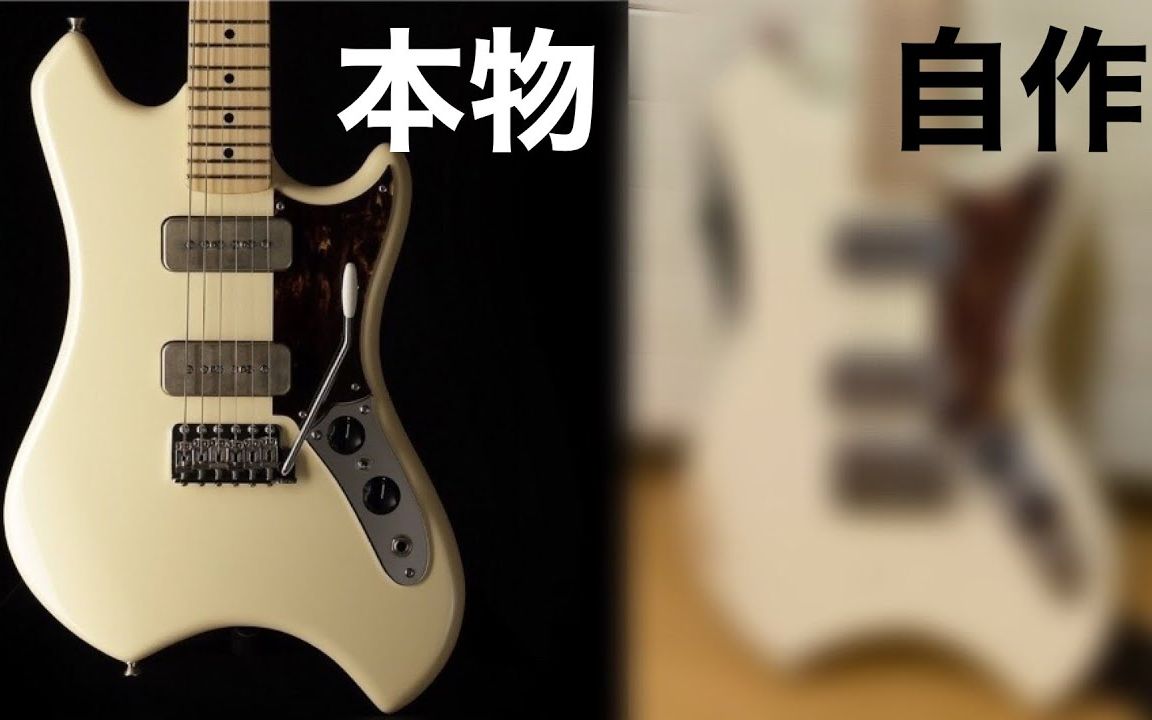 fender daiki tsuneta swinger 限定 常田大希