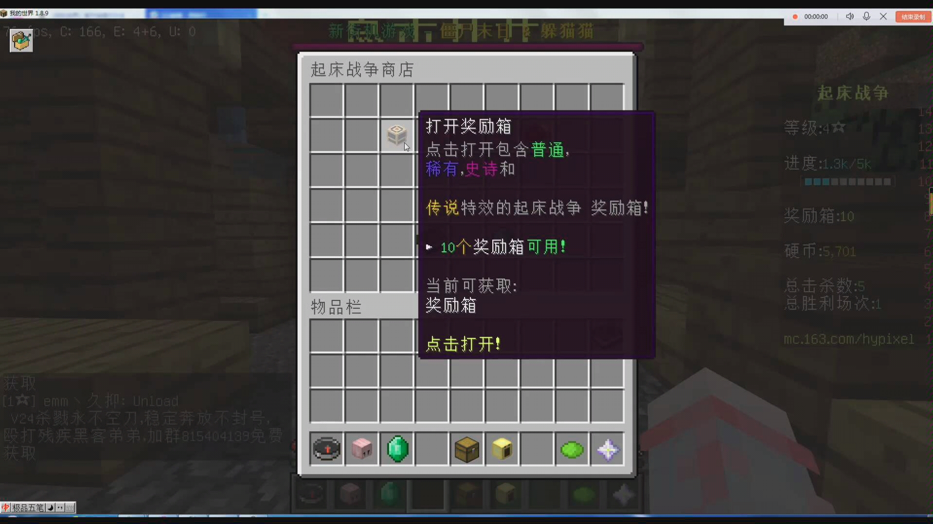 Hypixel起床奖励箱开箱 10元喜当托 哔哩哔哩 つロ干杯 Bilibili