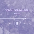 【ZeeNuNew】NuNew林景云《รักแท้/True Love/真爱》《คุณชาย(绅士)》OST滚动歌词页音
